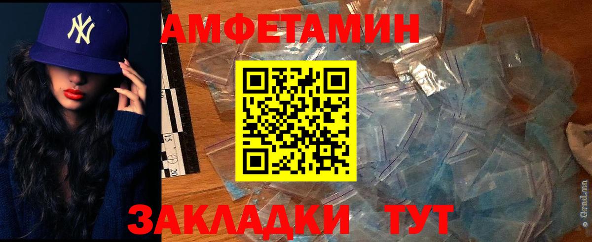 Качканар  АМФЕТАМИН  Вход с VPN  АМФЕТАМИН Premium 
