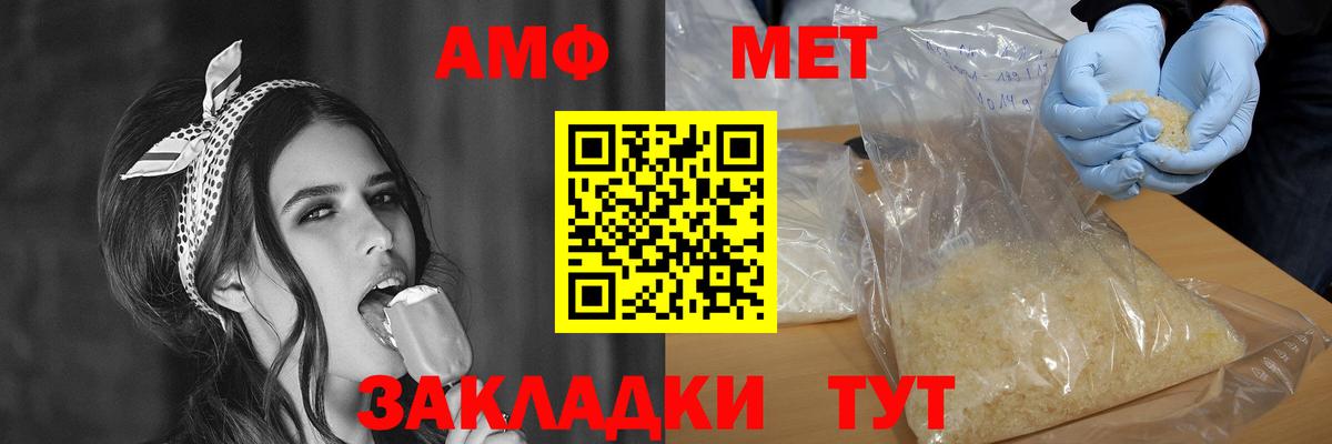 Амфетамин Premium Качканар