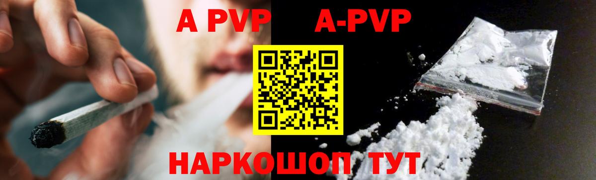 Alfa_PVP крисы CK Качканар