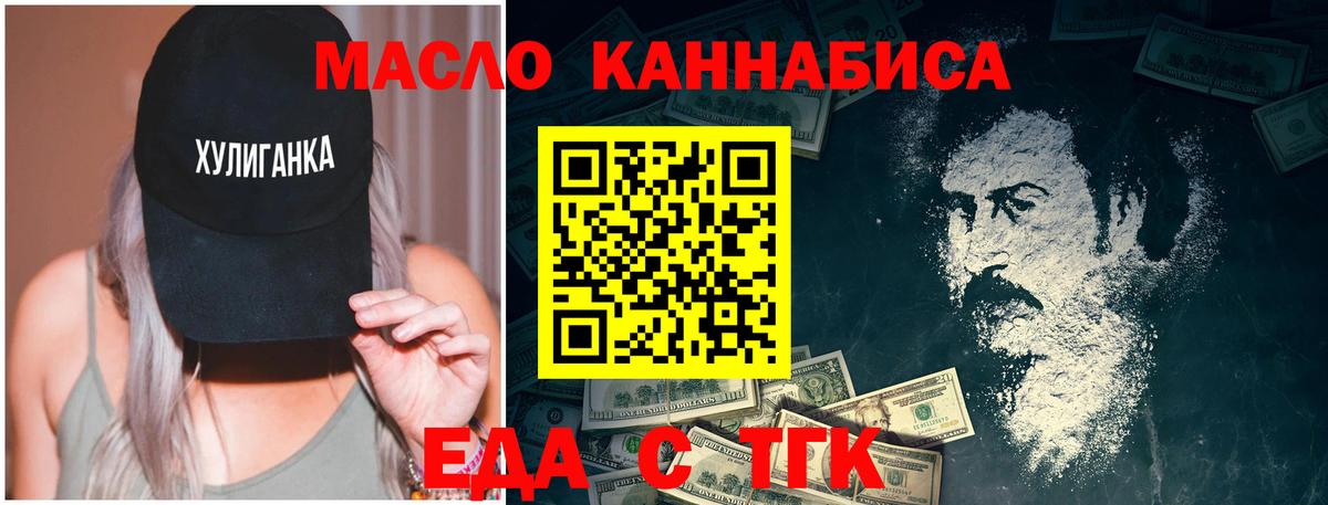 Качканар  Печенье с ТГК конопля  Вход с VPN 