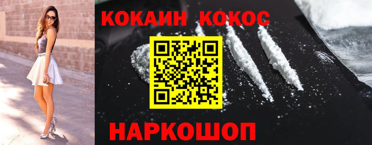Кокаин VHQ  Cocaine VHQ  Cocaine  Качканар  Вход с VPN 