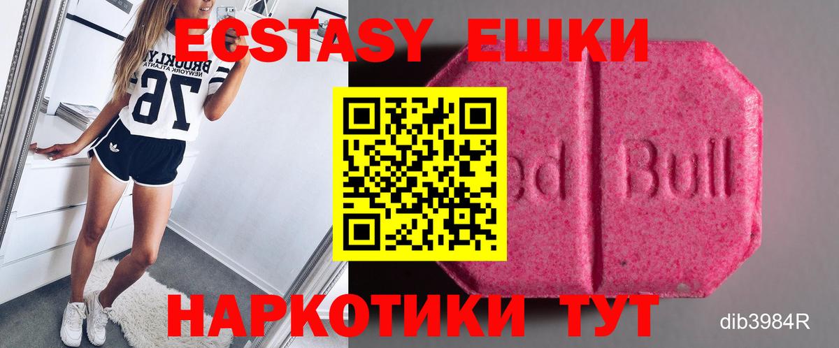 Ecstasy круглые  Экстази  Вход с VPN  Качканар  купить закладку  Ecstasy Дубай 