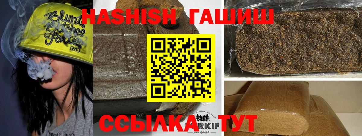 закладка  Вход с VPN  ГАШ Premium  ГАШ  Качканар  Гашиш hashish 
