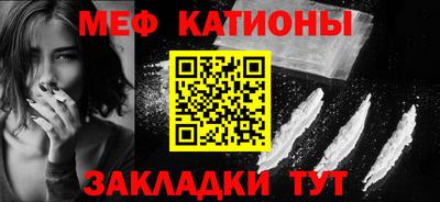 меф VHQ Краснознаменск