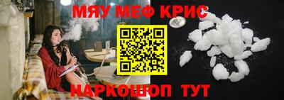 мефедрон мука Комсомольск-на-Амуре