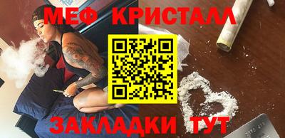 мефедрон мука Комсомольск-на-Амуре