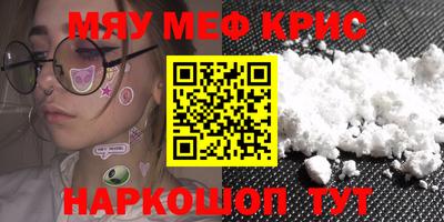 мефедрон мука Комсомольск-на-Амуре