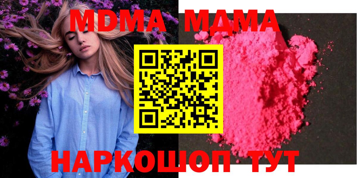 MDMA Molly  Вход с VPN  MDMA VHQ  Качканар 