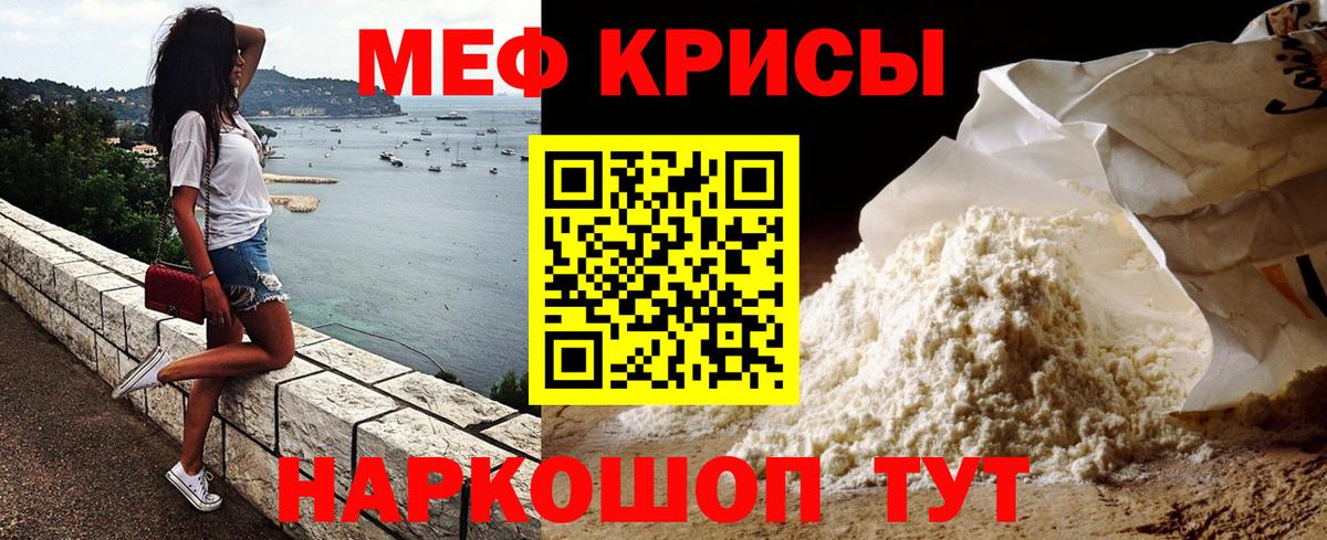 Меф кристаллы Качканар