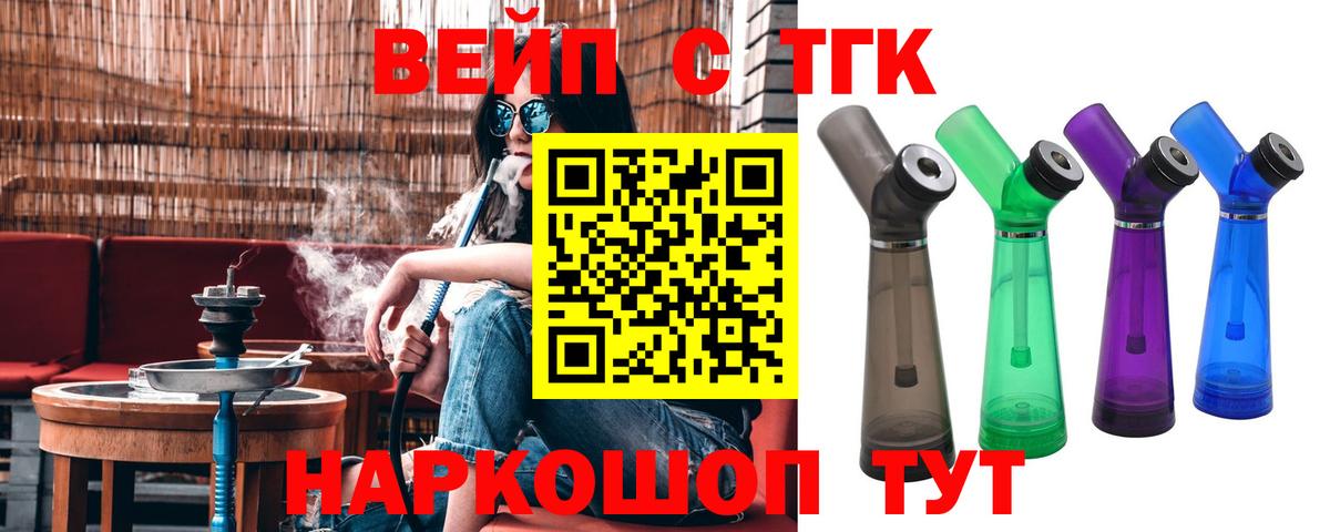 ТГК Wax Качканар