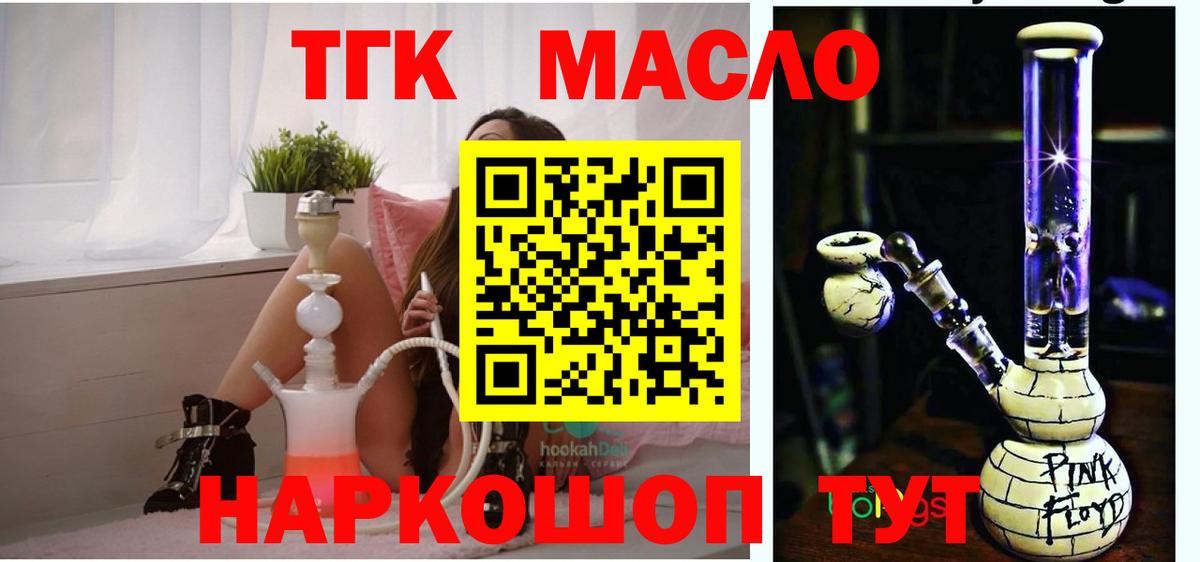 Дистиллят ТГК концентрат  Вход с VPN  Качканар 